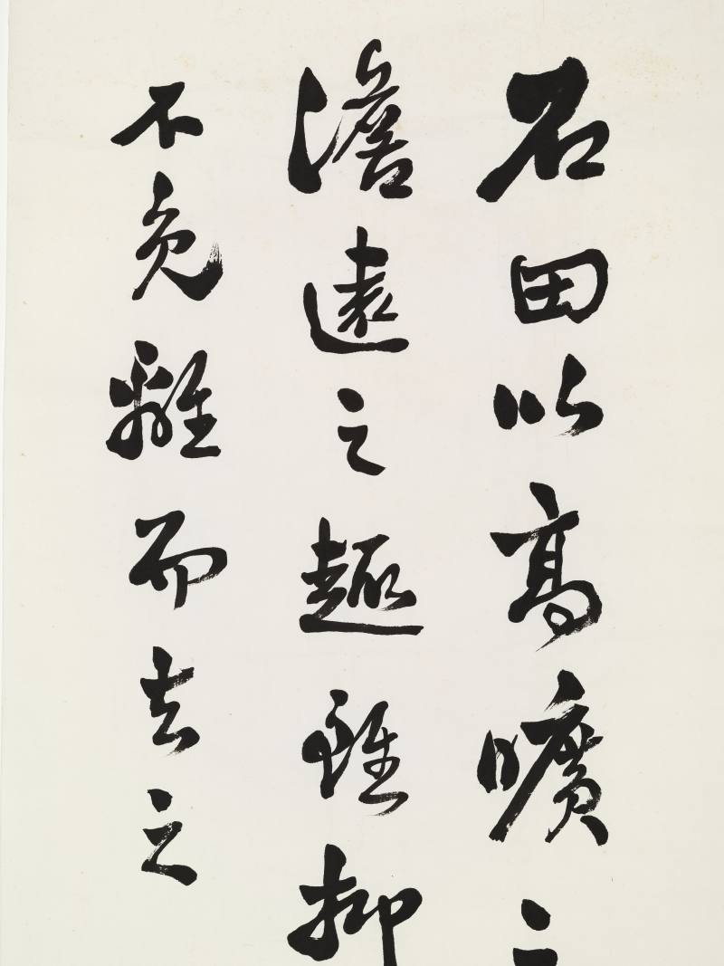 戊辰（1928年）作 郑沅 行书画论 - 图3