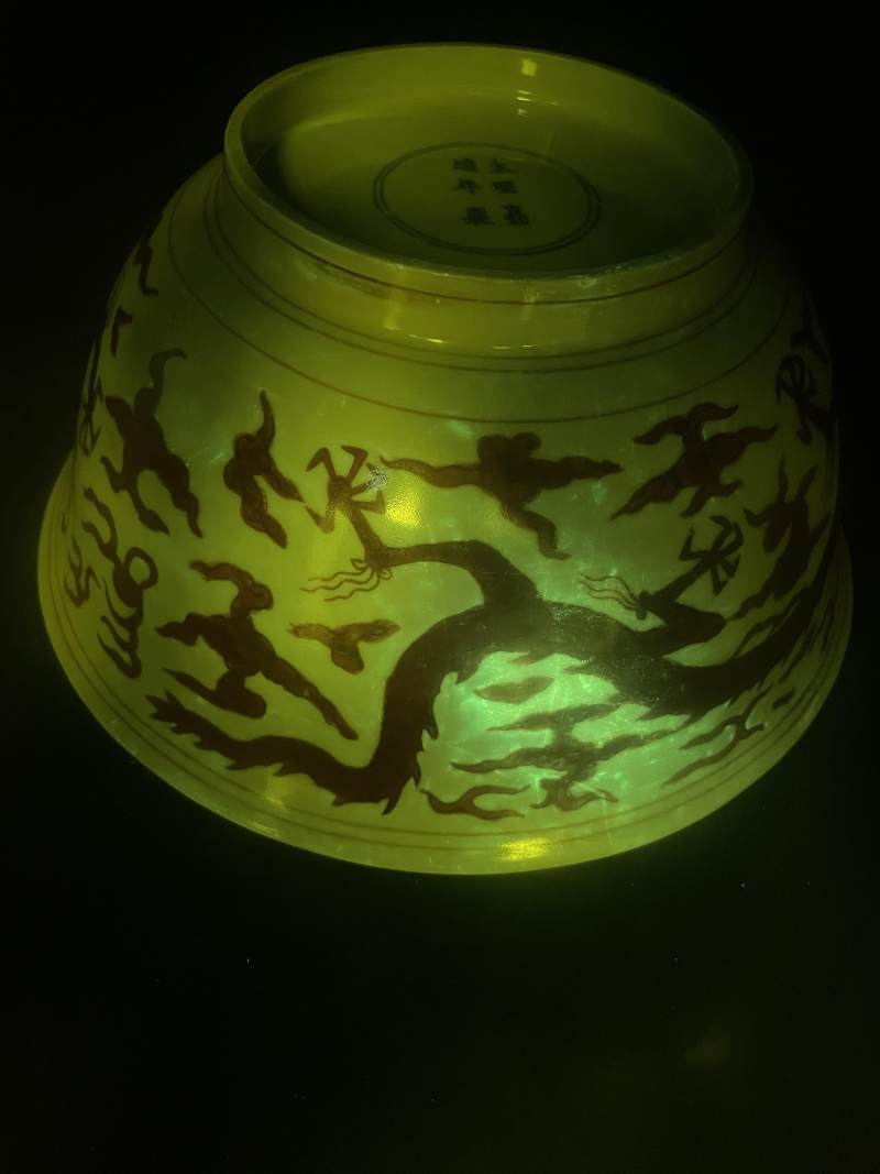 明嘉靖 矾红云龙纹大碗 - 图11