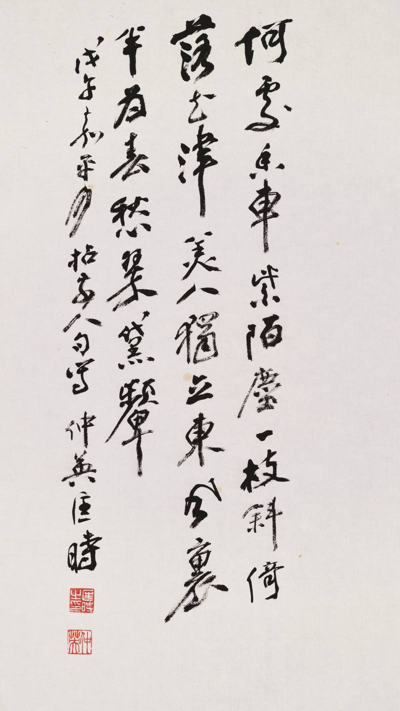 戊午（1978年）作 匡仲英 芍药、鱼 - 图5