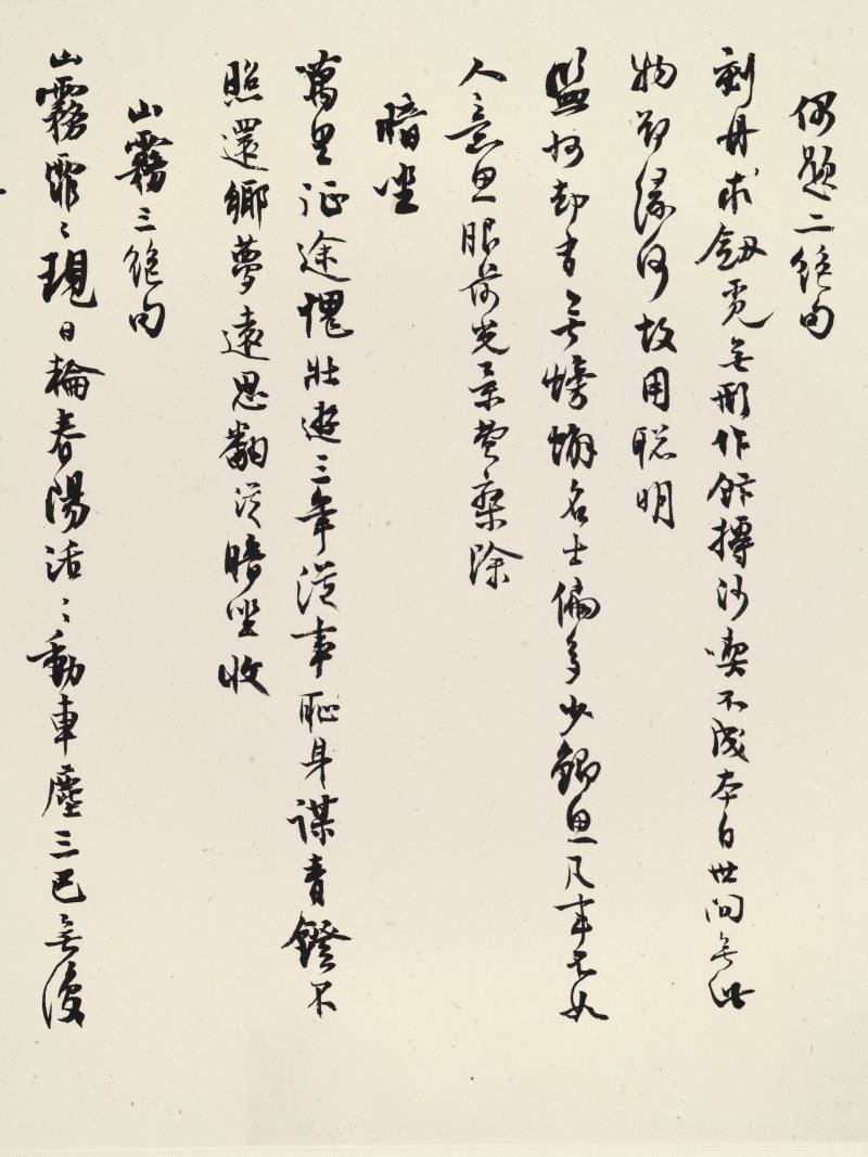 癸未（1943年）作 沈尹默 行书唐人诗 - 图5
