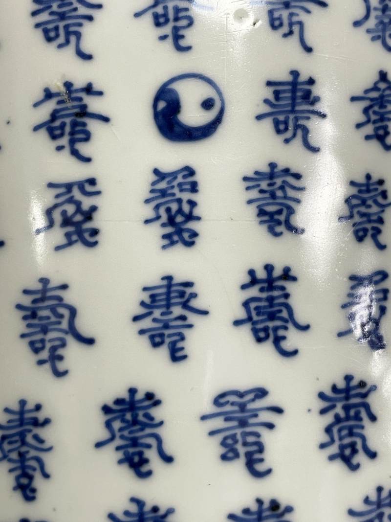 清康熙 青花万寿图棒槌瓶 - 图11