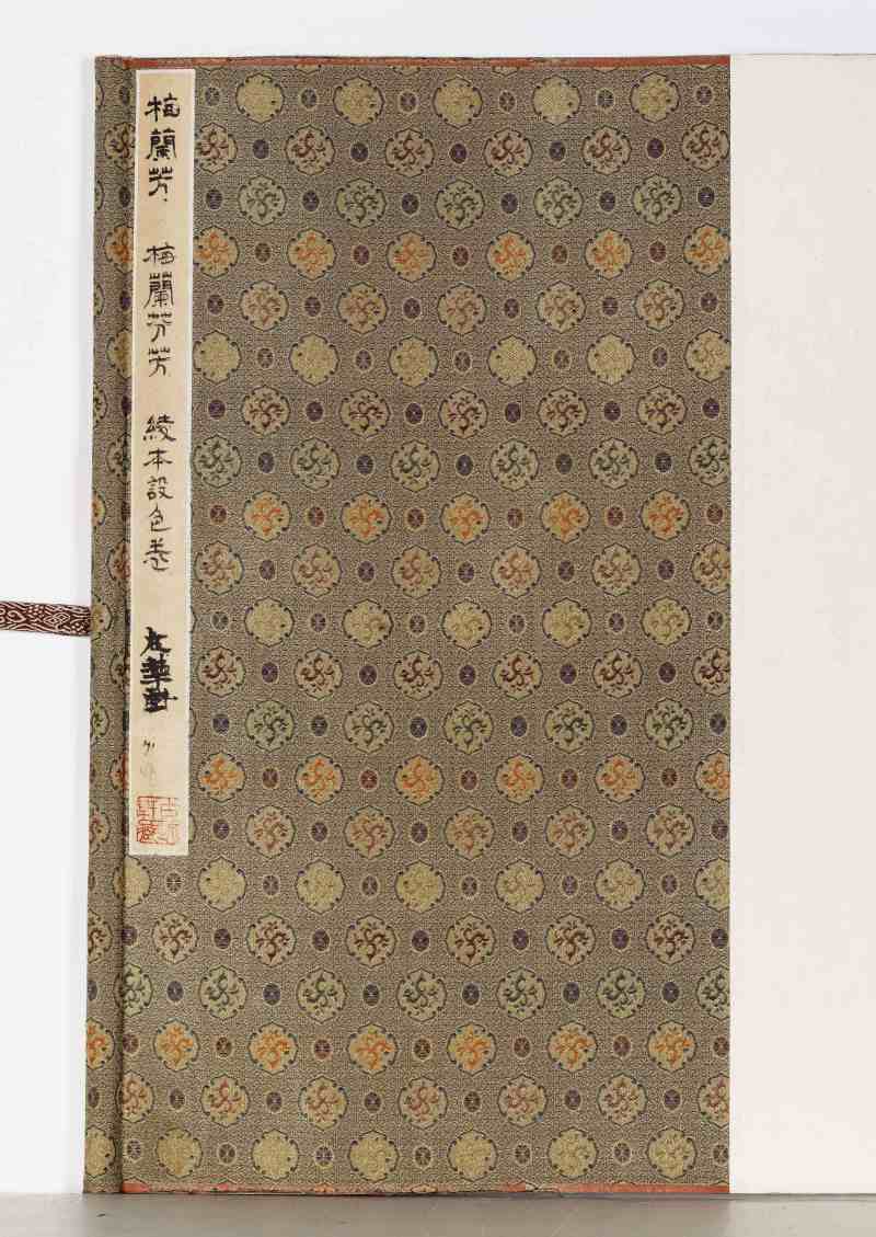 梅兰芳 梅兰芬芳 - 图5