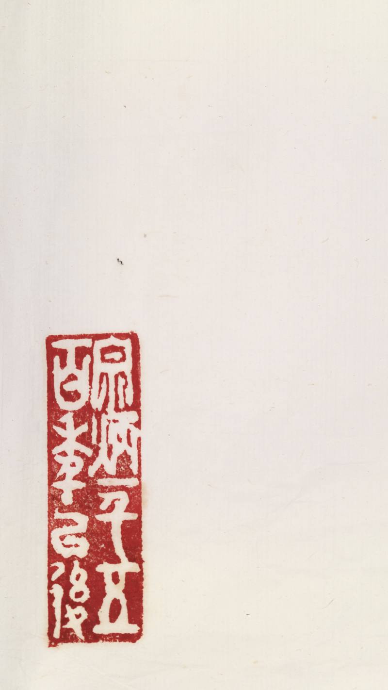 1979年作 宗其香 群蟹、牡丹 - 图13
