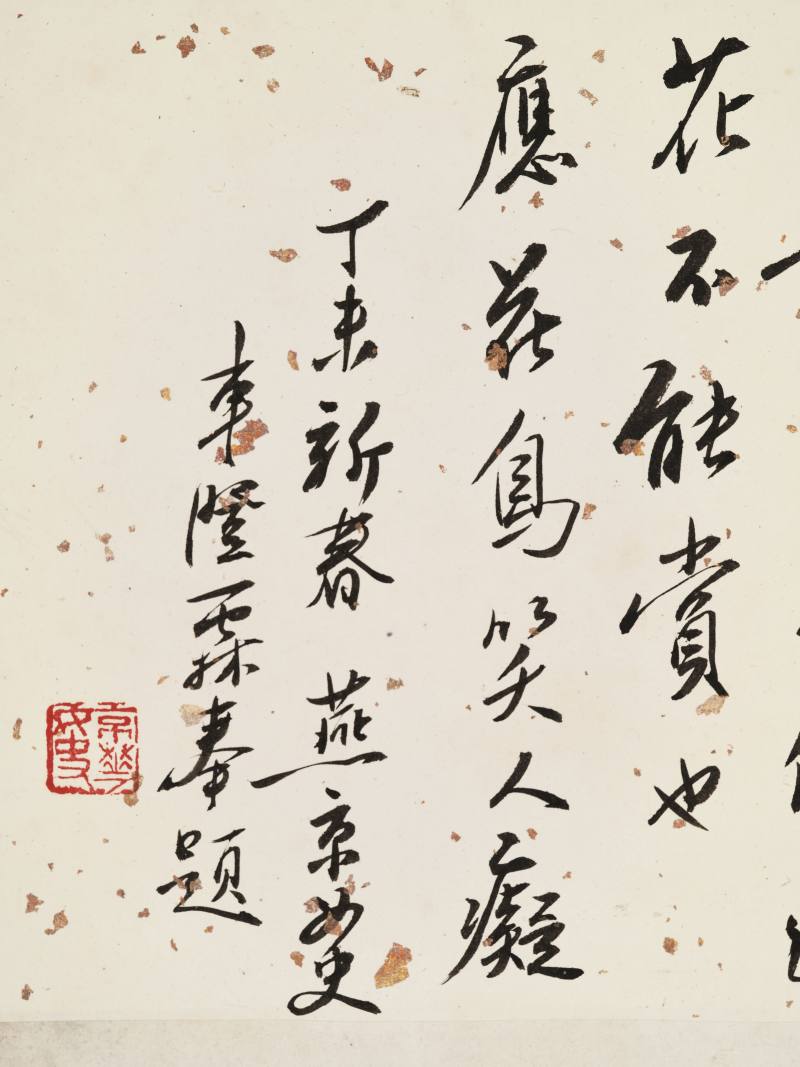 乙卯（1915年）作 王一亭 秋叶群雀 - 图4