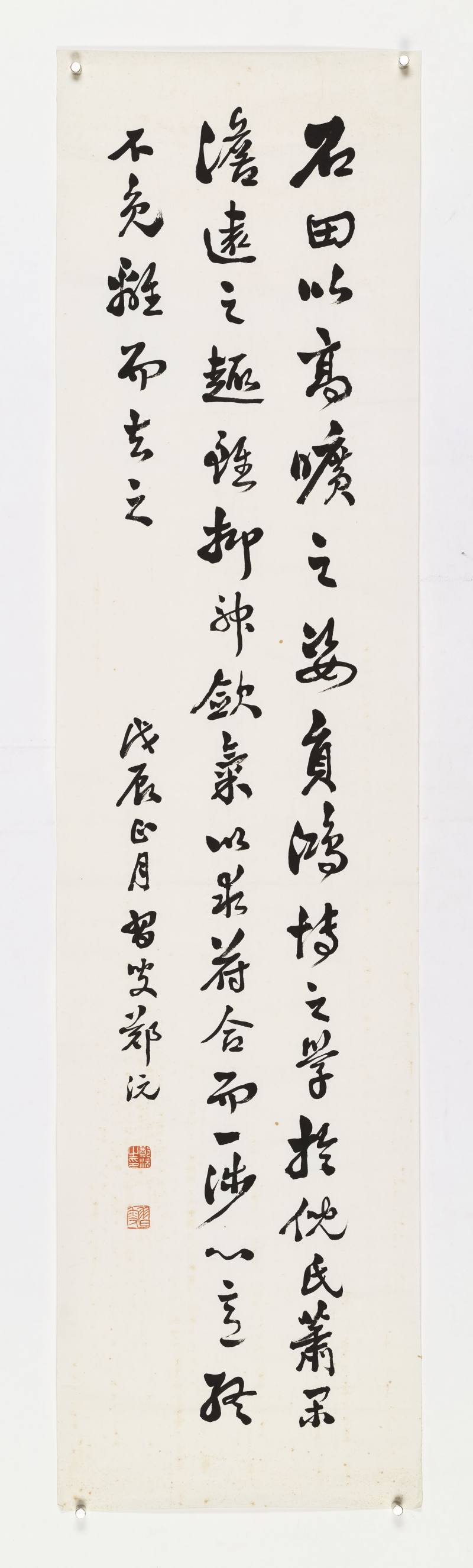 戊辰（1928年）作 郑沅 行书画论 - 图2