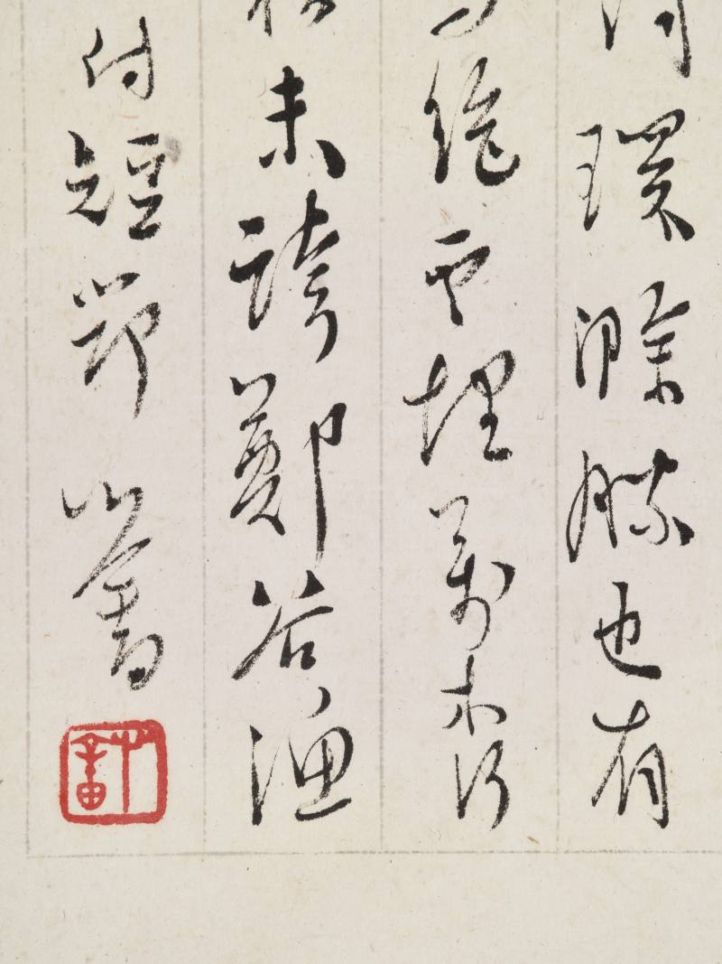溥儒 行书自作诗 - 图5