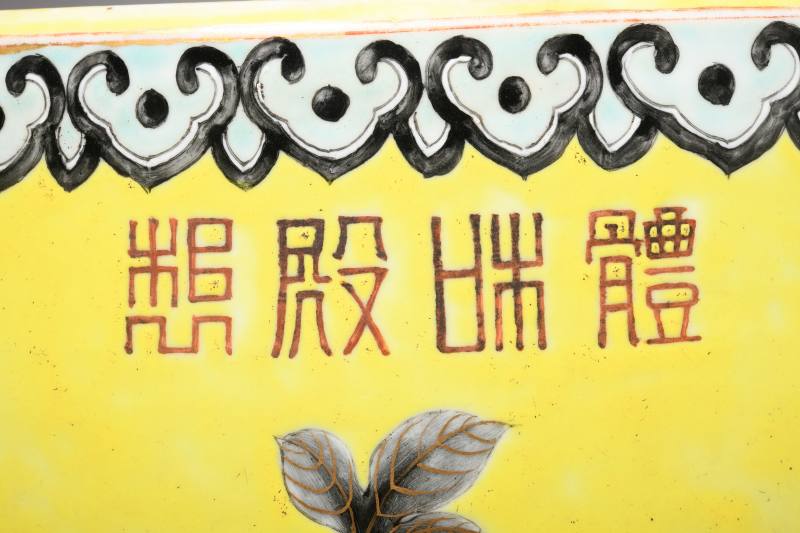 民国 黄地墨彩花卉纹缸 - 图3