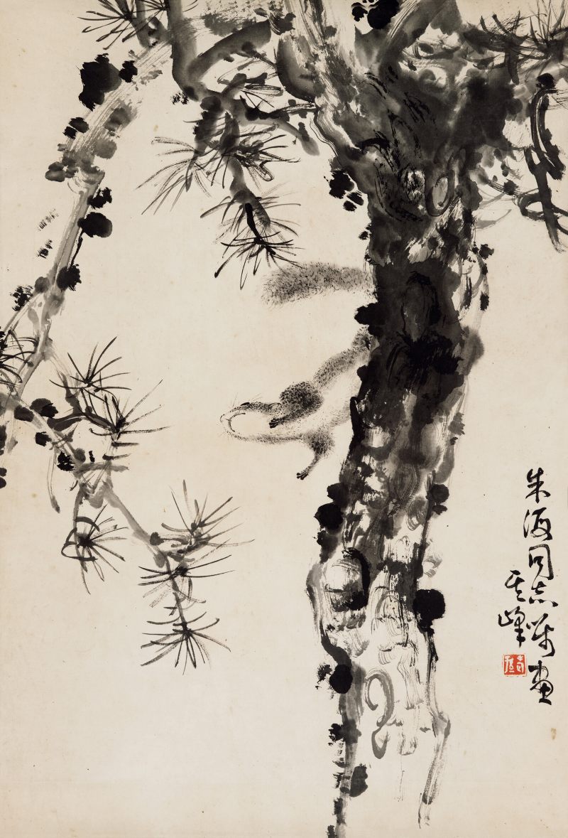 孙其峰 松鼠图 - 图1