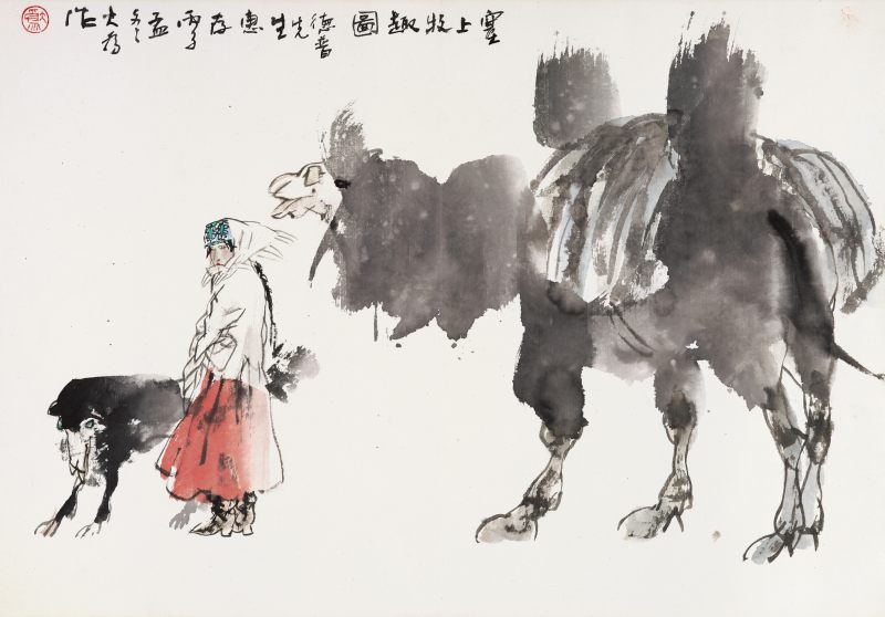 丙子（1996年）作 刘大为 塞上牧趣图 - 图1