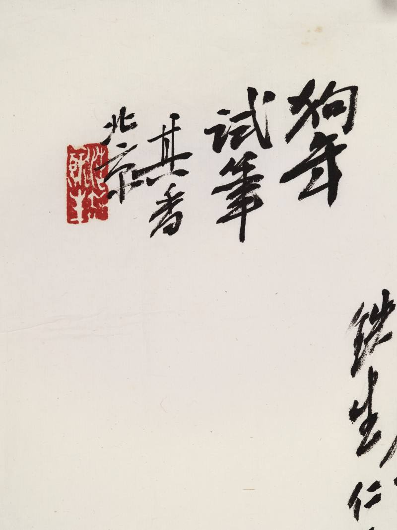 1979年作 宗其香 群蟹、牡丹 - 图14