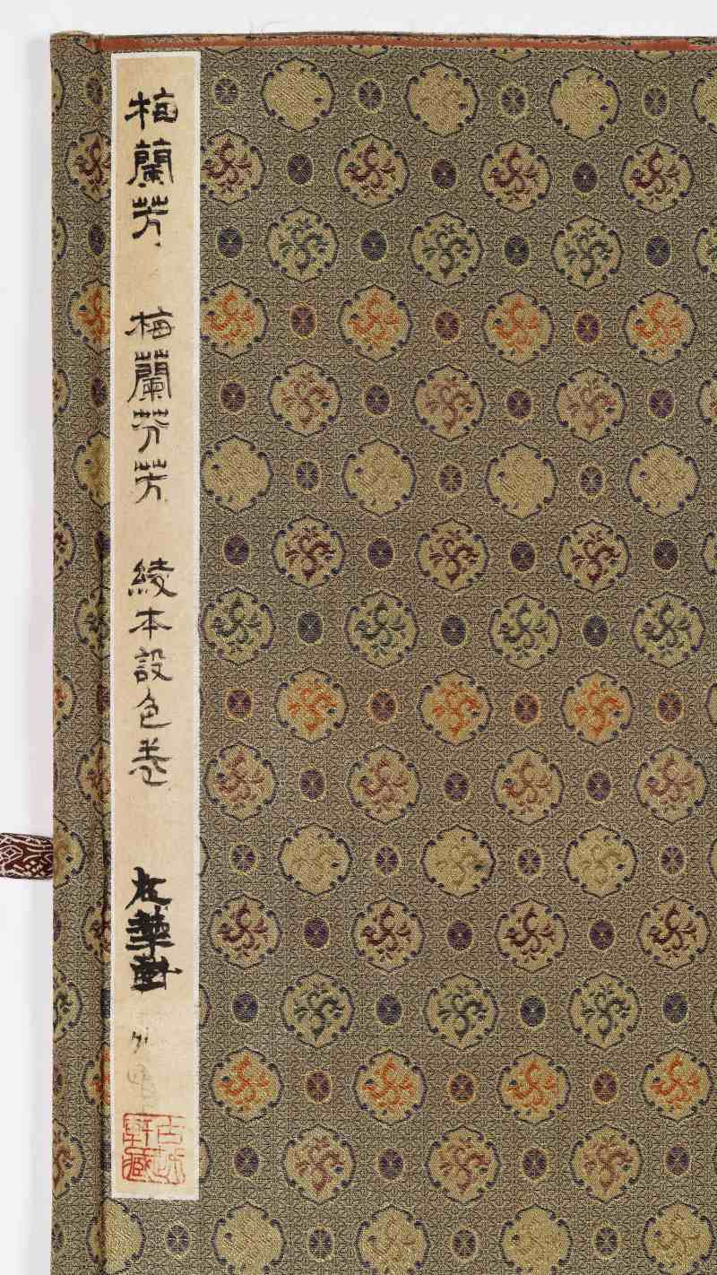 梅兰芳 梅兰芬芳 - 图6