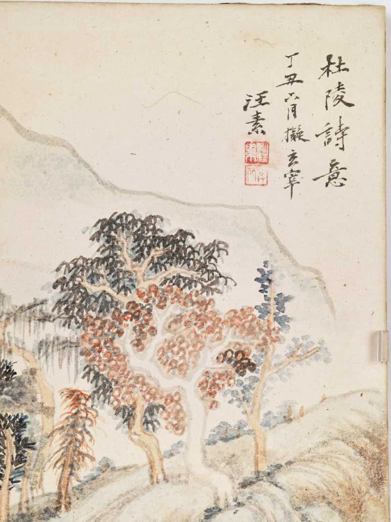丁丑（1937年）、辛巳（1941年）、乙酉（1945年）、己卯（1939年）作 冯超然、祁崑、张辛稼等 师古造化册 - 图41