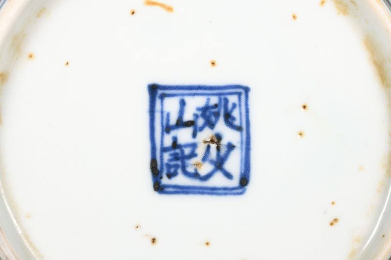 明末清初 青花人物纹杯、喜禄封侯图小盘各两对 - 图3