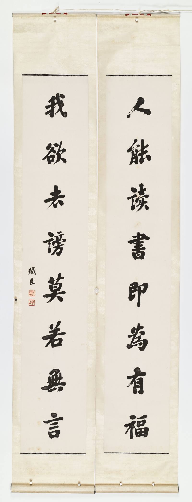 铁良 行书八言联 - 图2