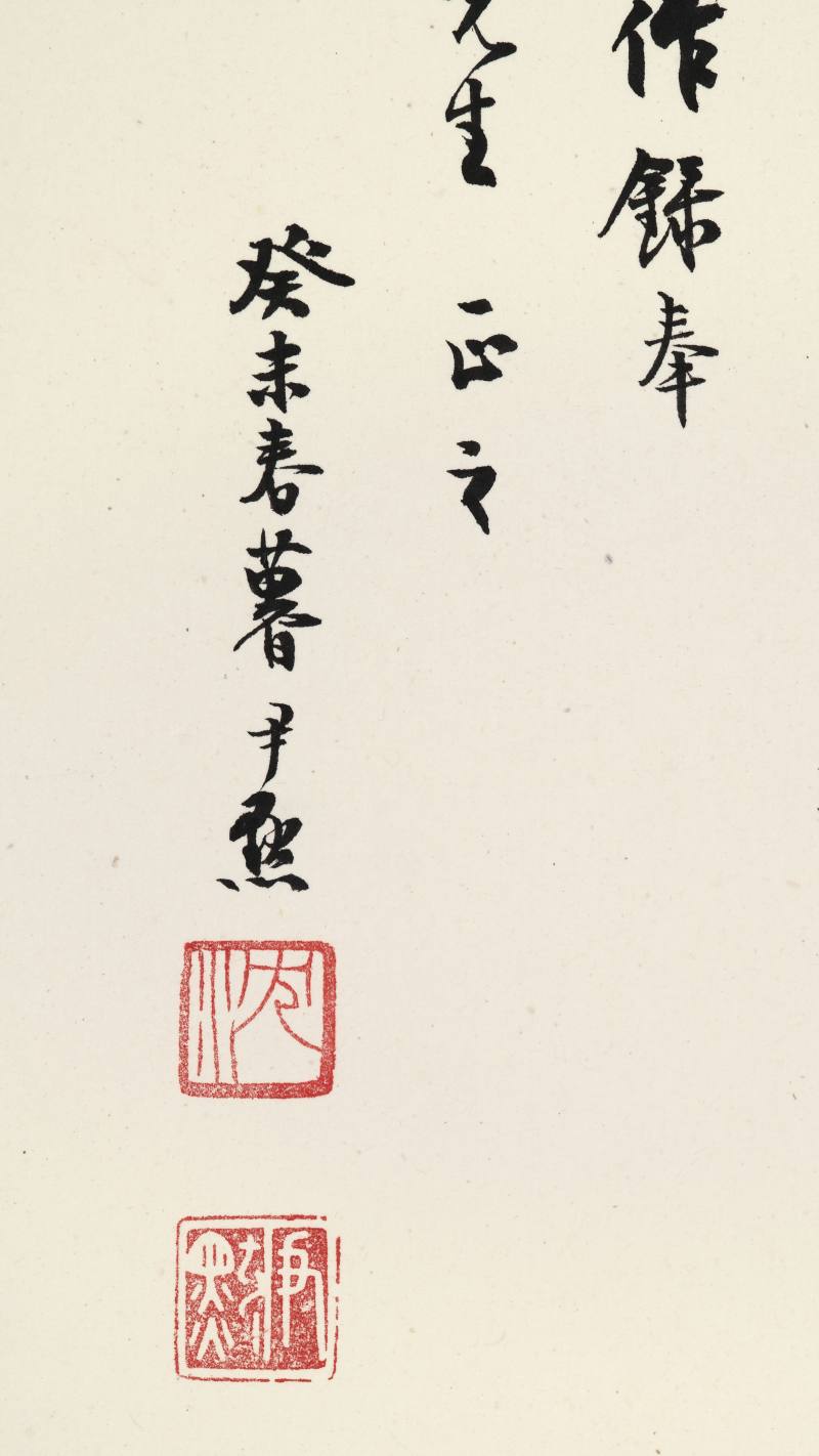 癸未（1943年）作 沈尹默 行书唐人诗 - 图7
