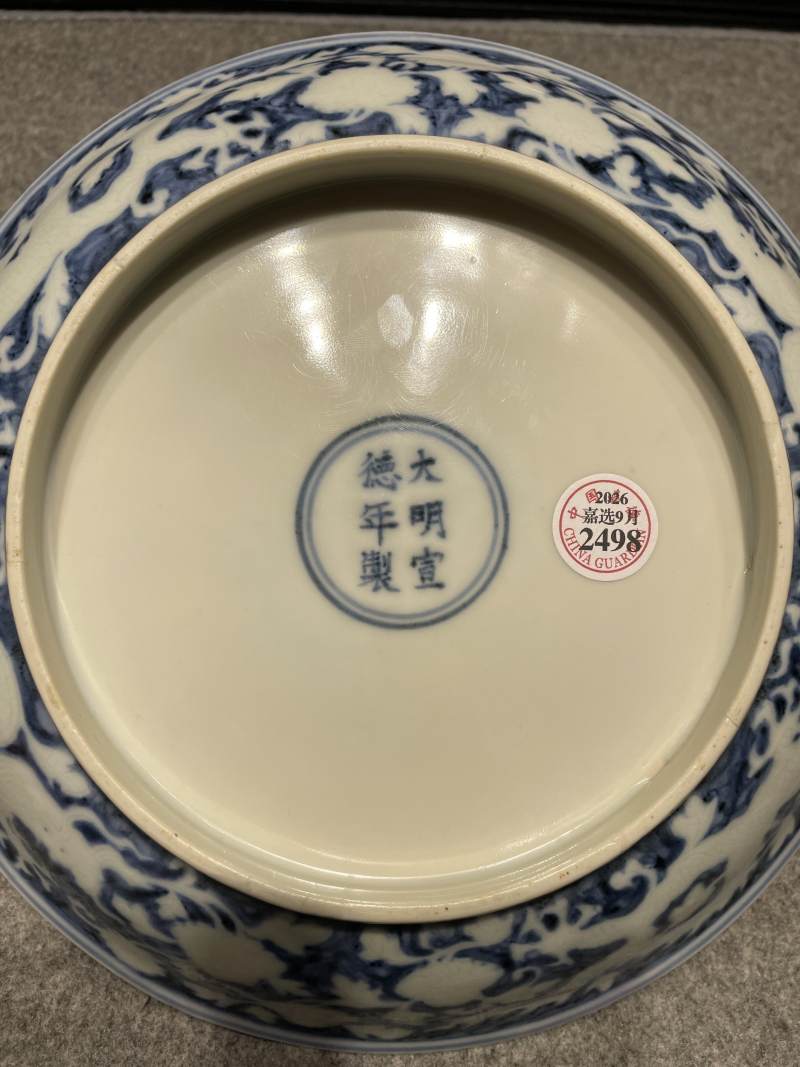 明宣德 青花留白暗刻穿花龙纹盘 - 图15