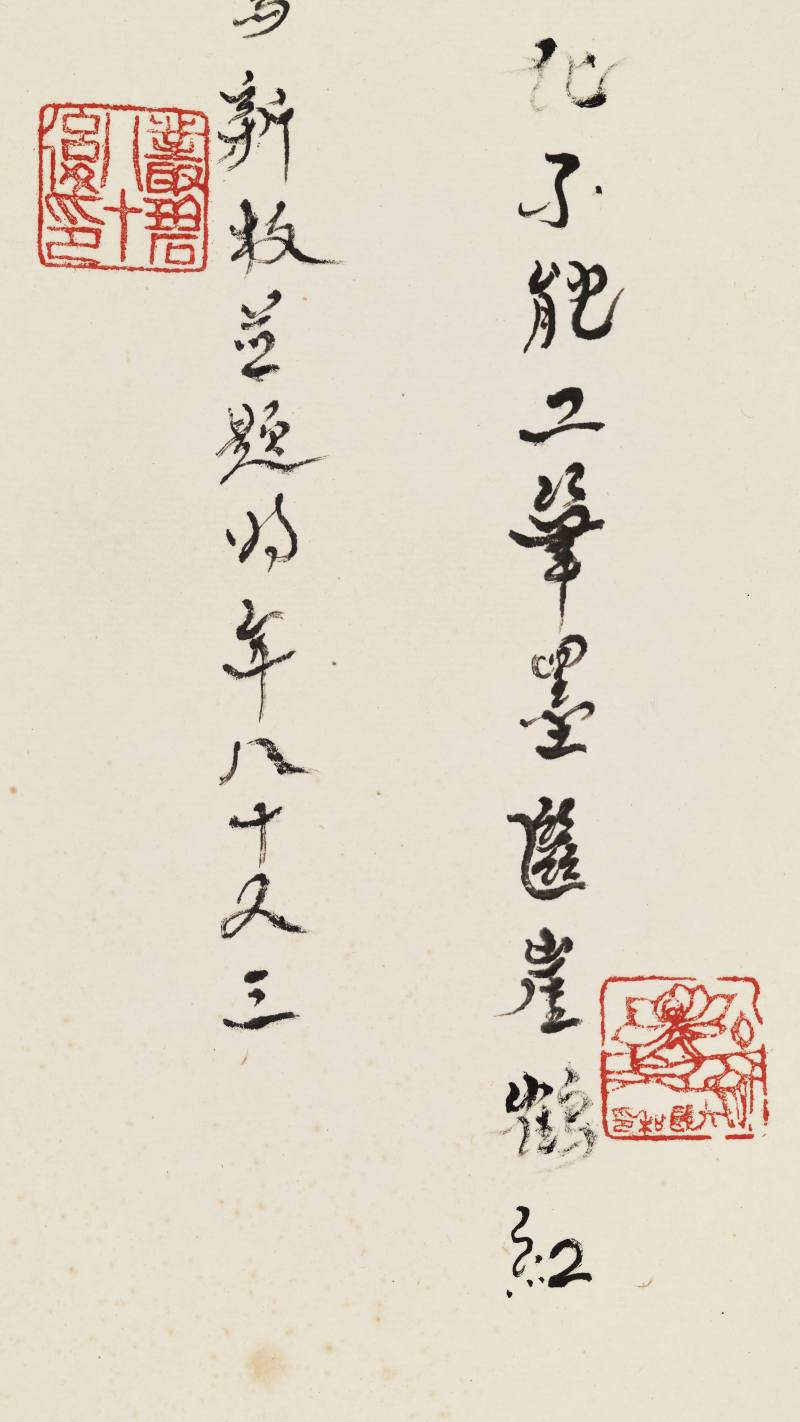 刘海粟、张伯驹 双色梅 - 图9