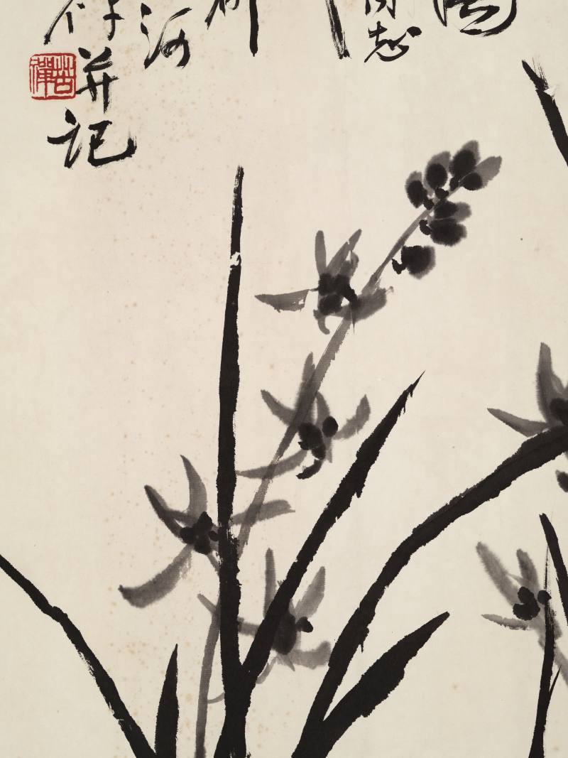 李苦禅 兰香幽远 - 图7