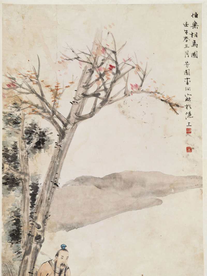 壬子（1912年）作 李芳园 伯乐相马 - 图3
