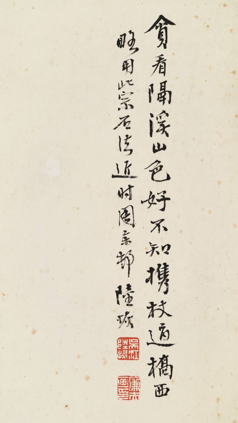 陆恢 隔溪山色好 - 图9