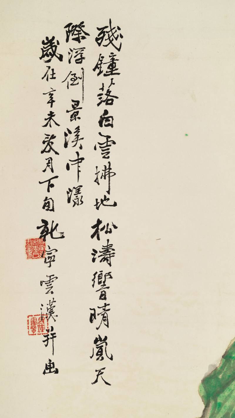 李云汉 青绿山水四屏 - 图31