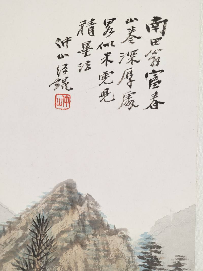 甲戌（1934年）、癸酉（1933年）、己巳（1929年）作 汪琨、杨了公 对题山水卷 - 图52