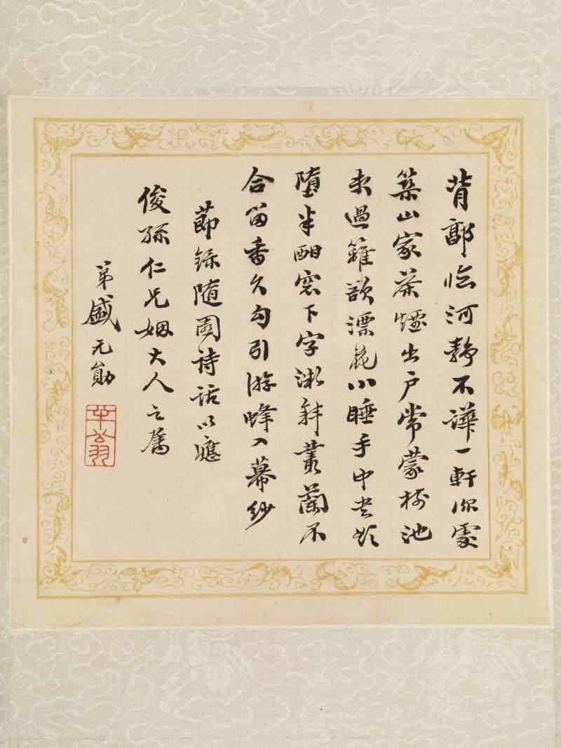 顾沄、林廷辂、丁有伦等 书画双挖四屏 - 图12