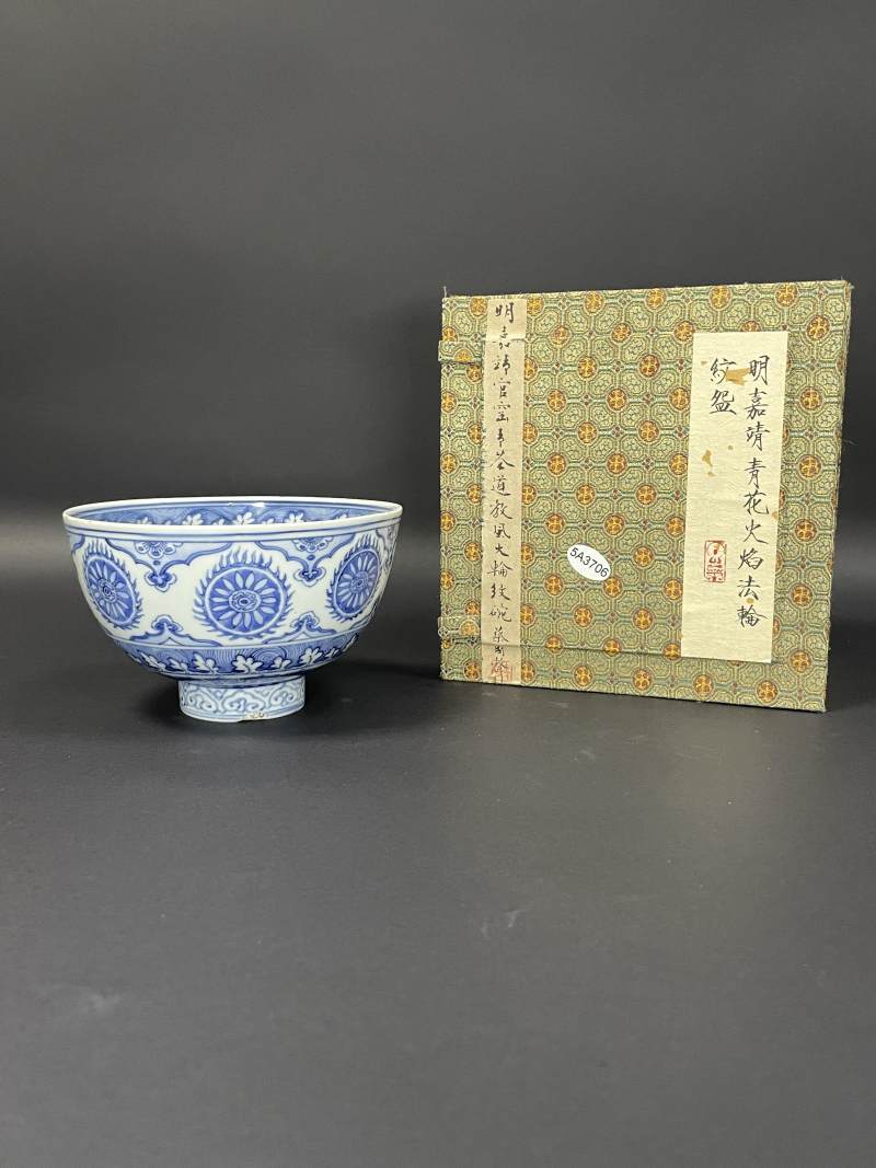 明嘉靖 青花轮花纹鸡心碗 - 图12
