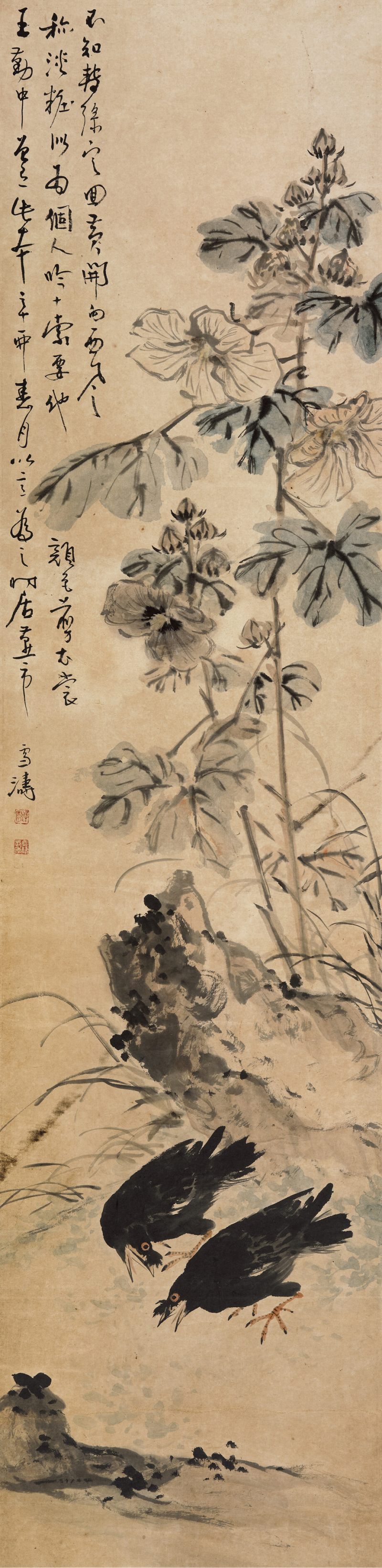 辛酉（1981年）作 王雪涛 秋葵八哥