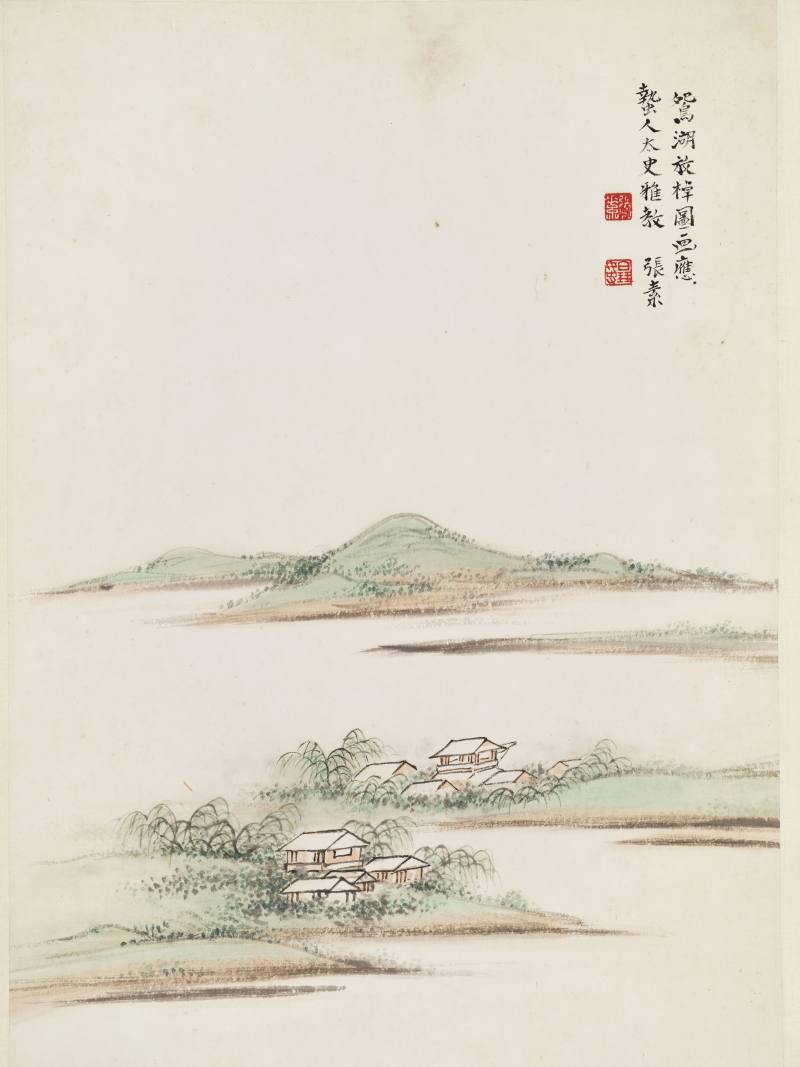 张素 鸳湖放棹图 - 图3