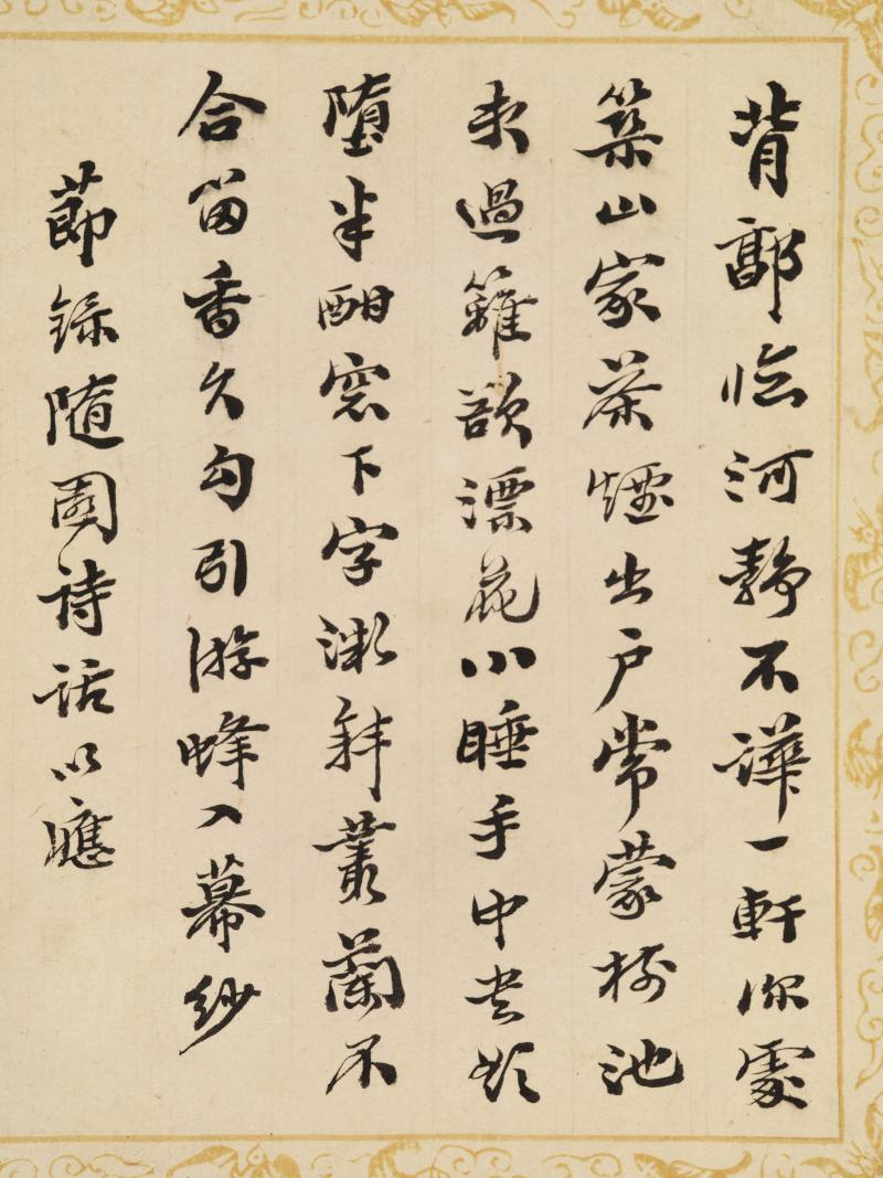 顾沄、林廷辂、丁有伦等 书画双挖四屏 - 图13