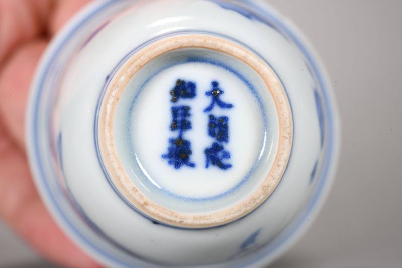 明末清初 青花人物纹杯、喜禄封侯图小盘各两对 - 图7