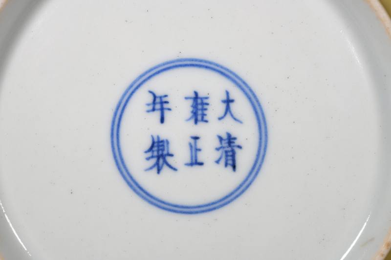 清雍正 米黄釉矾红内五蝠纹外三鱼纹盘一对 - 图3