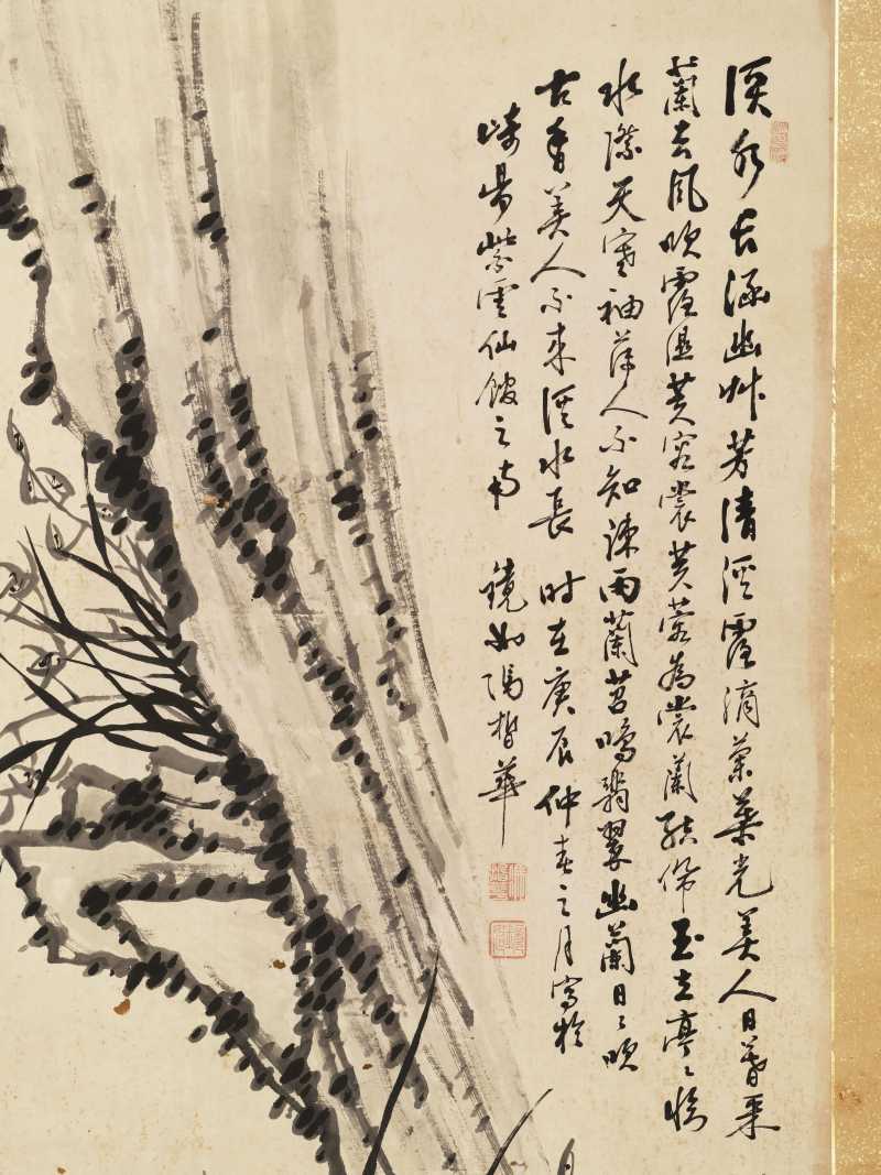 庚辰（1880年）作 冯镜如 梅兰竹菊四屏 - 图17