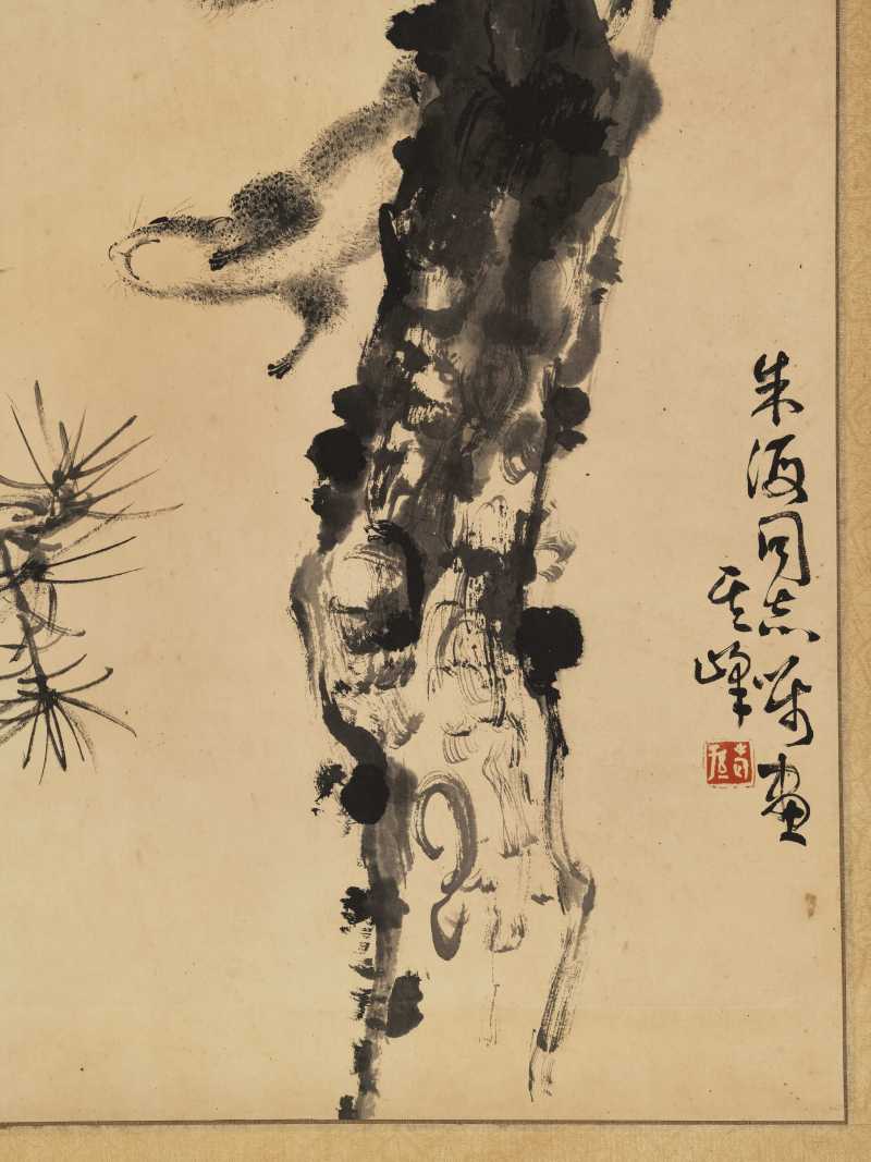 孙其峰 松鼠图 - 图4