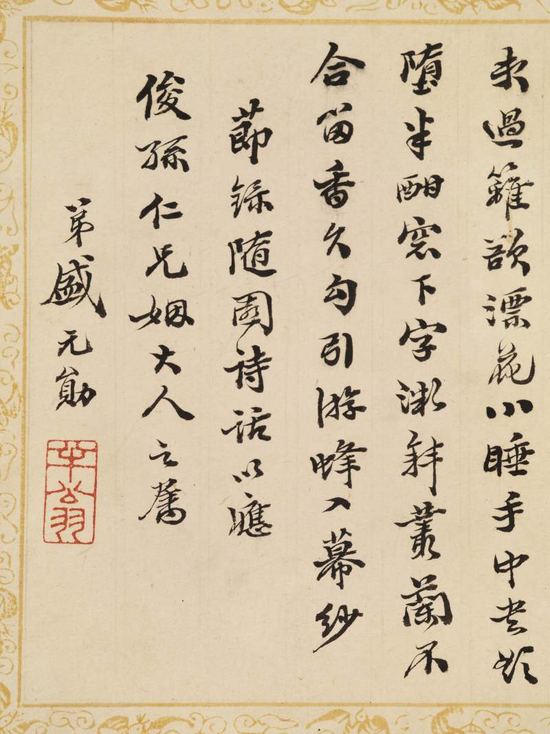 顾沄、林廷辂、丁有伦等 书画双挖四屏 - 图14