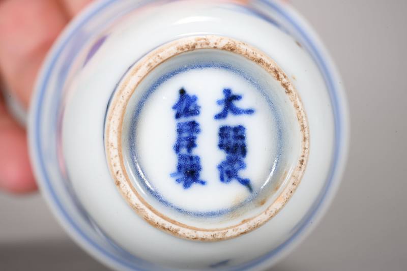 明末清初 青花人物纹杯、喜禄封侯图小盘各两对 - 图8