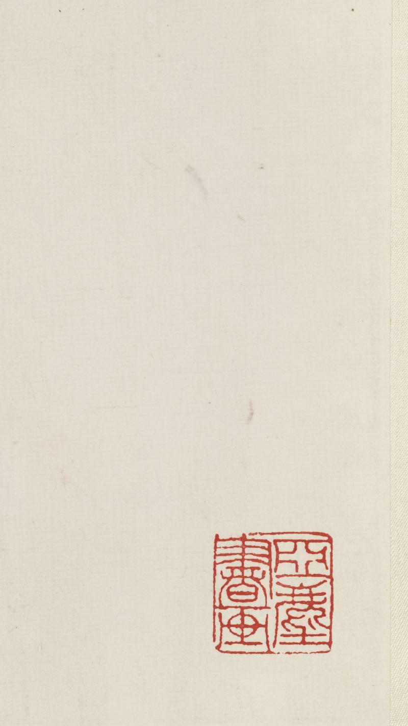 汪亚尘 花鸟四屏 - 图8
