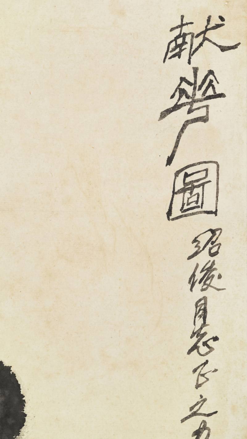辛酉（1981年）作、丁卯（1987年）作 杨力舟、贾浩义 献花图、猫 - 图6