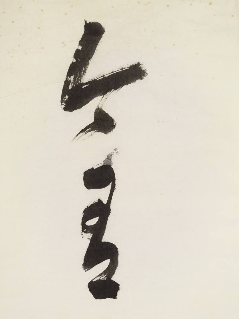 丙子（1936年）作 徐世章 行书七言联 - 图3