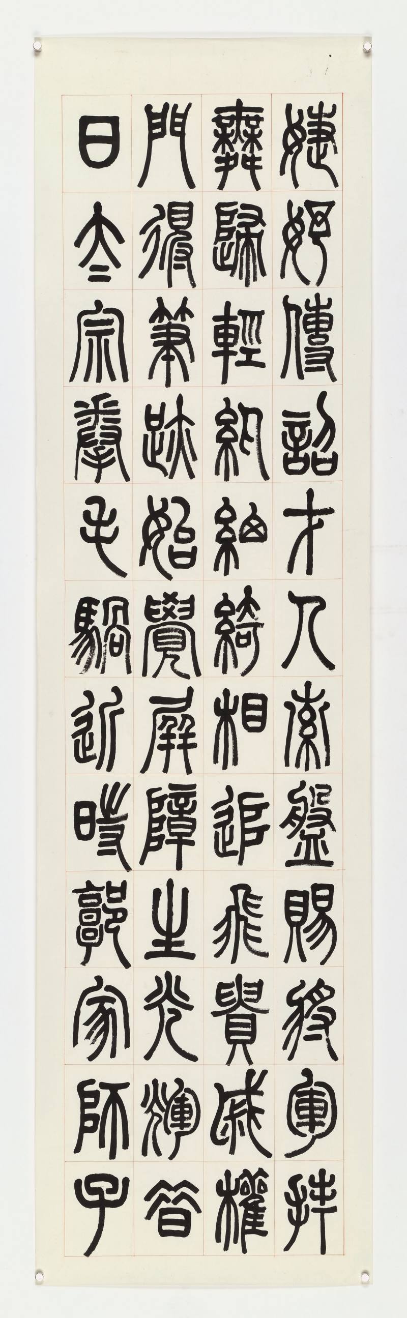 壬申（1932年）作 张继翼 篆书三屏 - 图2