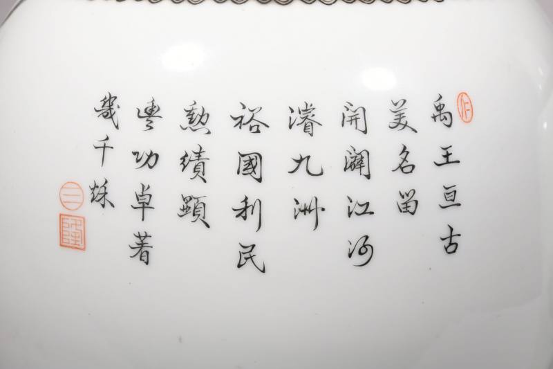 现代 粉彩大禹治水人物故事诗文瓶一对 - 图3