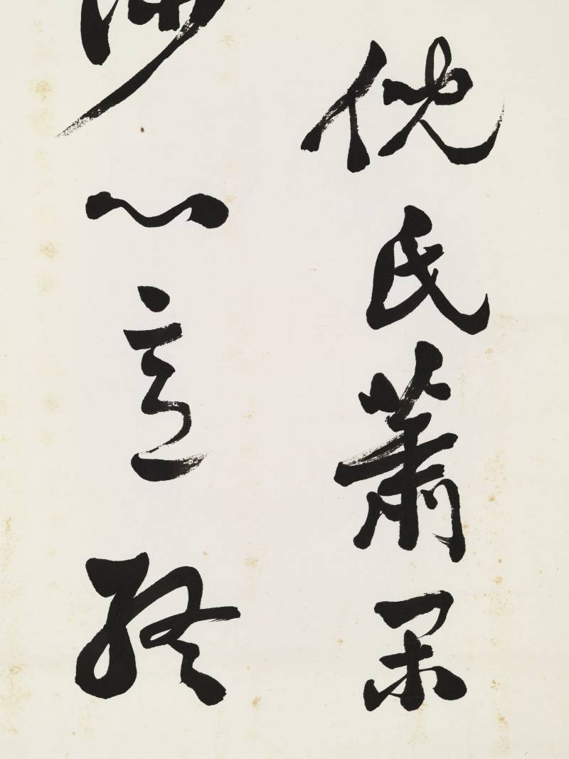 戊辰（1928年）作 郑沅 行书画论 - 图6