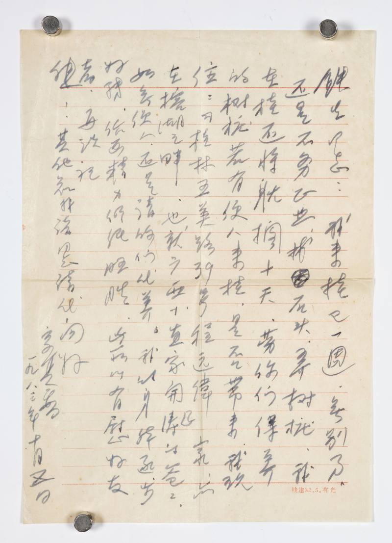 宗其香 致陈铁生信札十封 - 图22