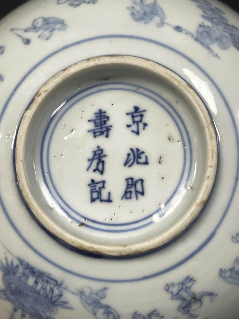明万历 青花淡描婴戏图馒头心碗 - 图9