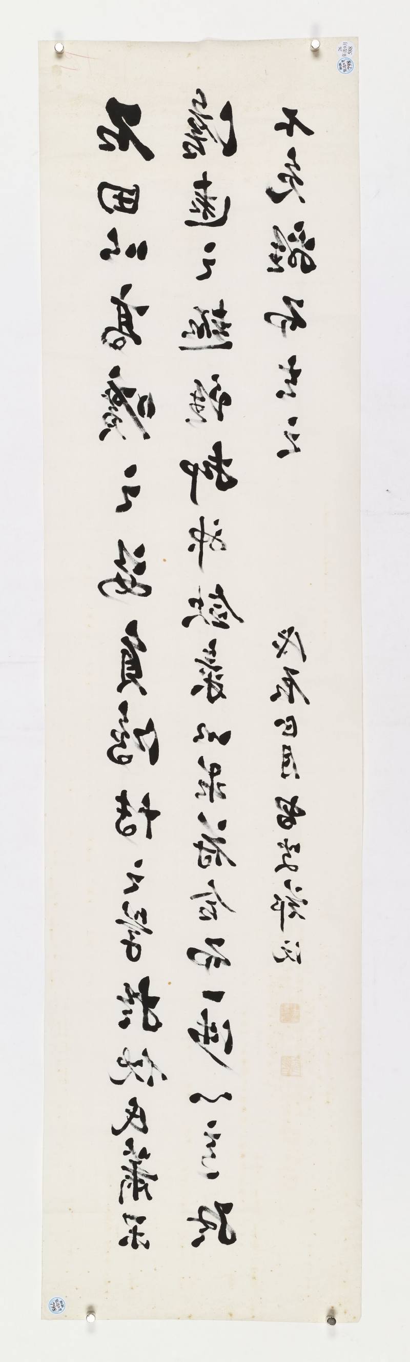 戊辰（1928年）作 郑沅 行书画论 - 图7
