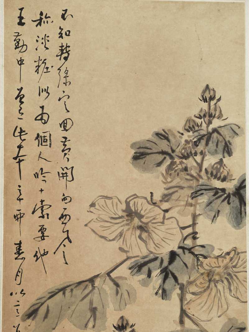 辛酉（1981年）作 王雪涛 秋葵八哥 - 图3