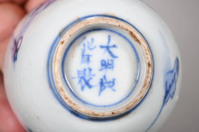 明末清初 青花人物纹杯、喜禄封侯图小盘各两对 - 图10