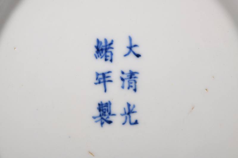 清光绪 青花加彩缠枝莲纹盘两对 - 图5