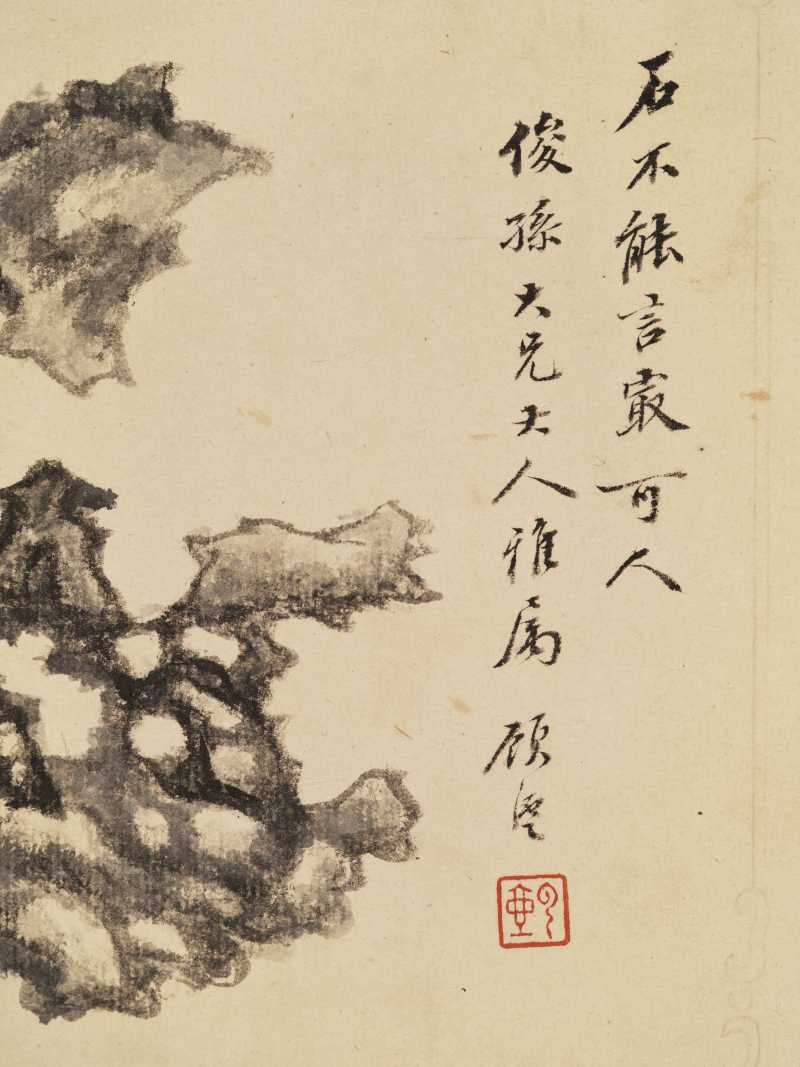 顾沄、林廷辂、丁有伦等 书画双挖四屏 - 图16